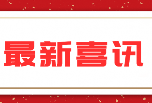 K8凯发(中国)生物荣获生物样本领域首个CNAS能力验证给予者认可证书！
